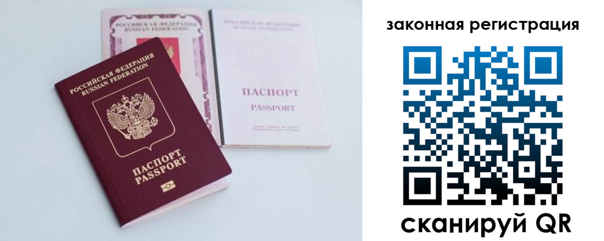 временная регистрация гарантия в Ингушетии