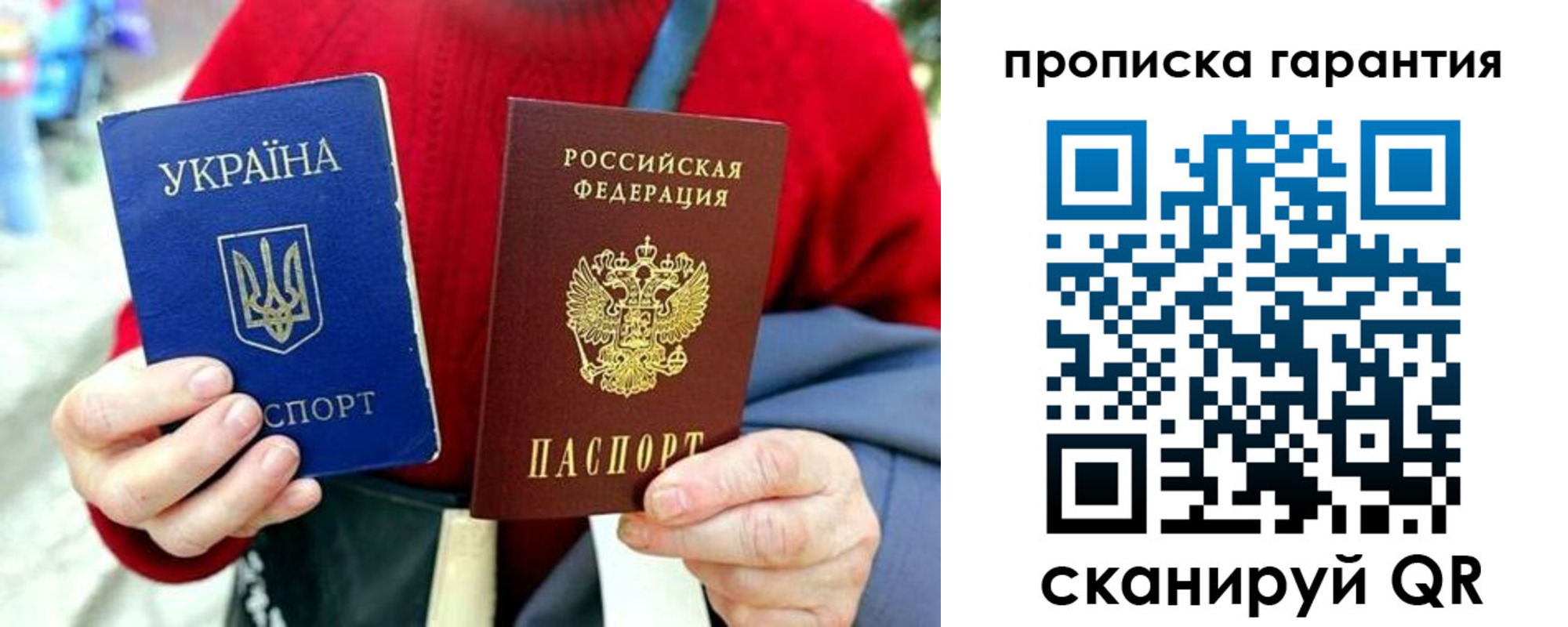 прописка для работы в Ингушетии