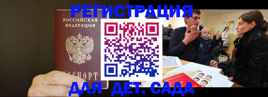 временная регистрация в Ингушетии