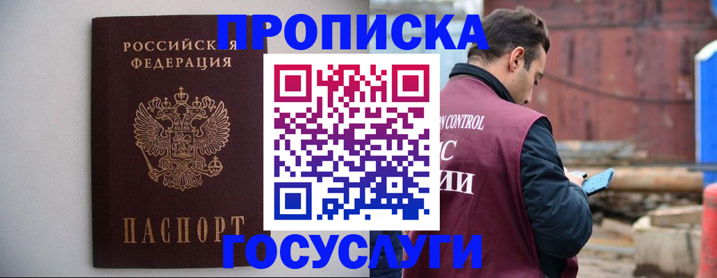 временная регистрация законно в Ингушетии