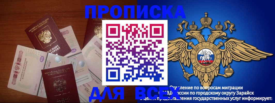 временная прописка в Ингушетии