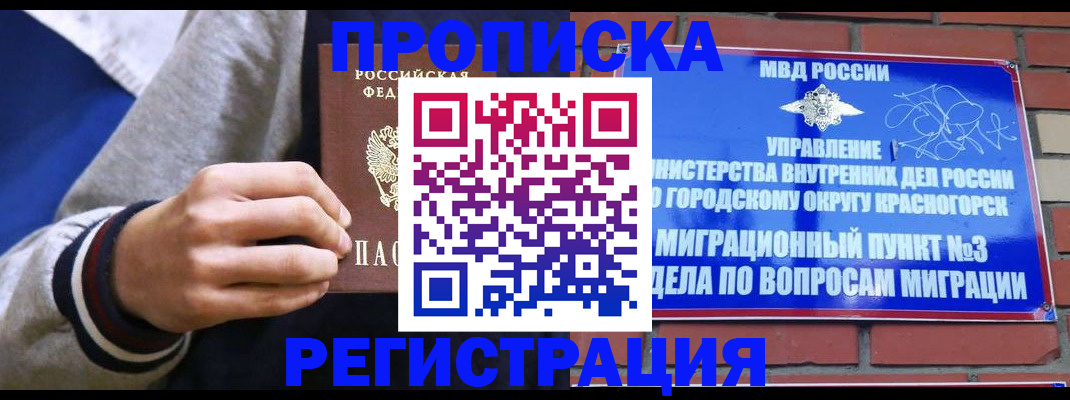 регистрация для дет. сада в Ингушетии